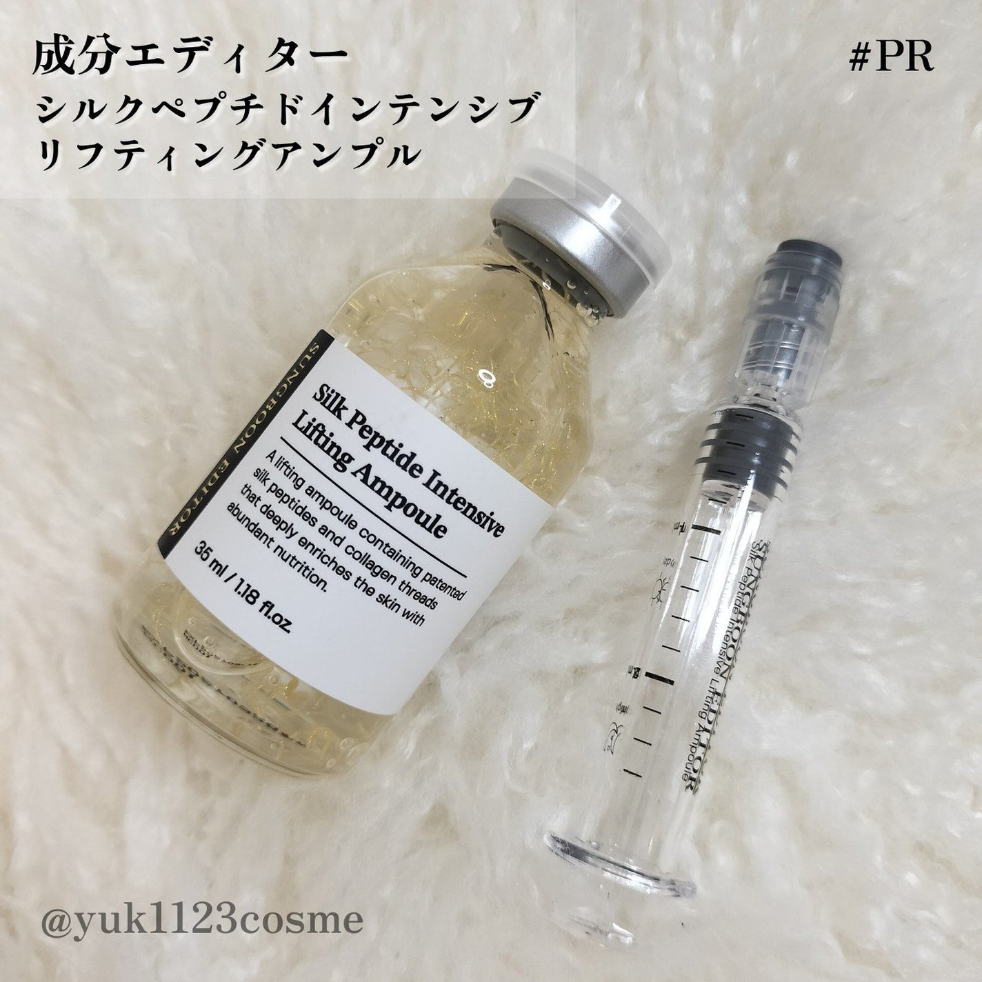 シルクペプチドインテンシブリフティングアンプル/SUNGBOON EDITOR(成分エディター)/美容液を使ったクチコミ(2枚目)