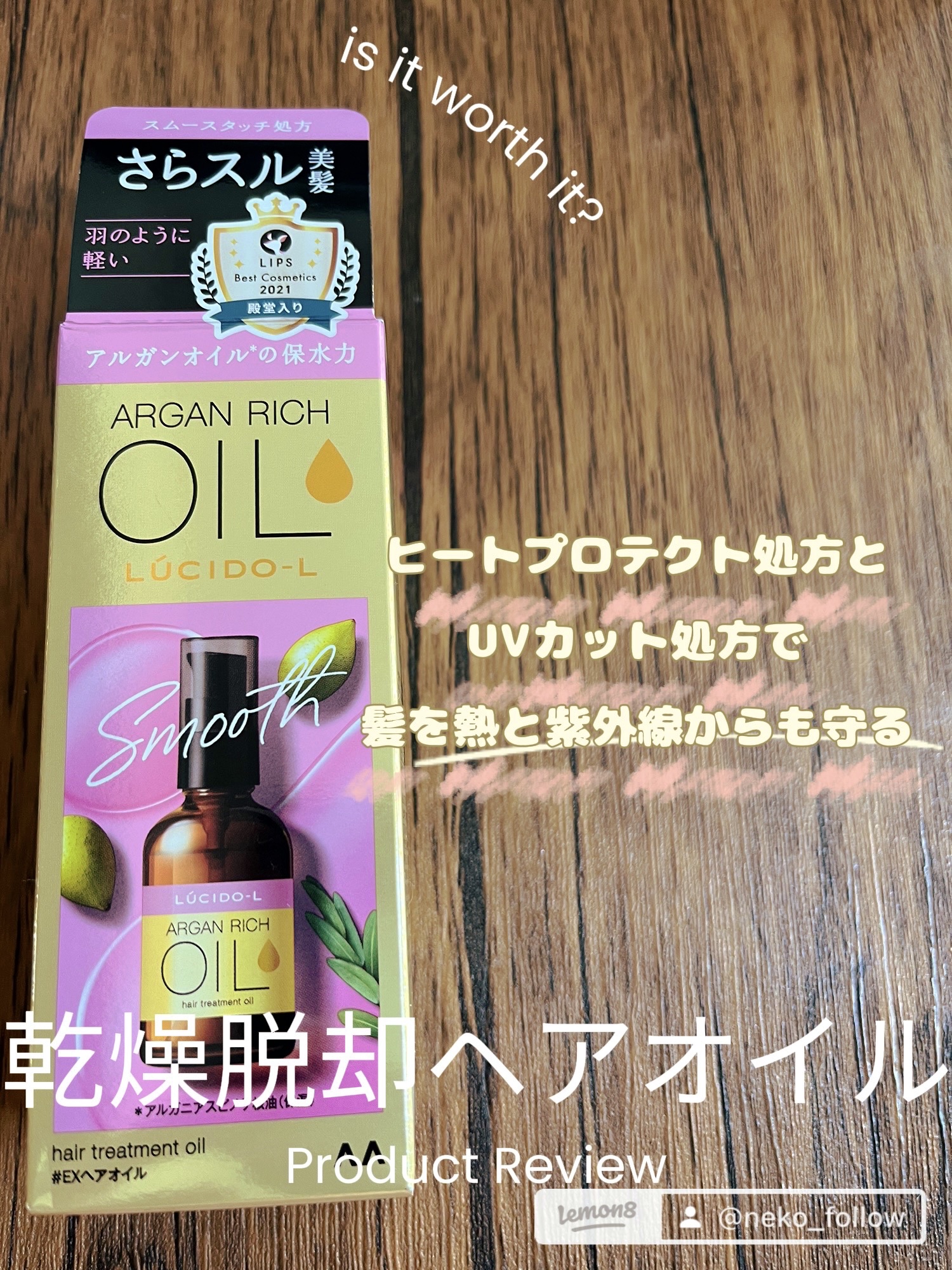 オイルトリートメント #EXヘアオイル/ルシードエル/ヘアオイルを使ったクチコミ（3枚目）