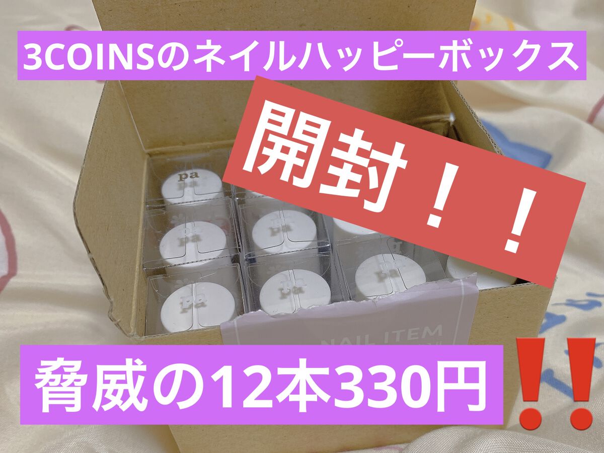 pa ネイルカラー/pa nail collective/マニキュアを使ったクチコミ（1枚目）