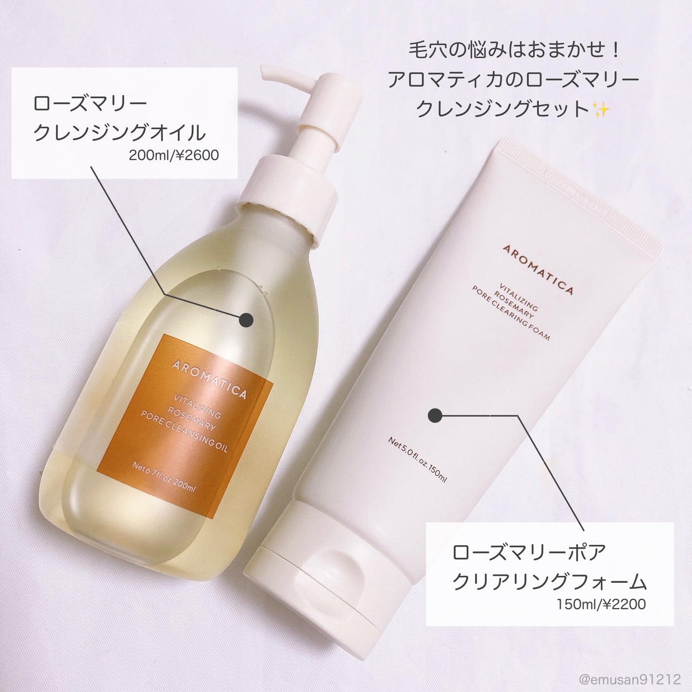 ローズマリークレンジングオイル/AROMATICA/オイルクレンジングを使ったクチコミ(2枚目)