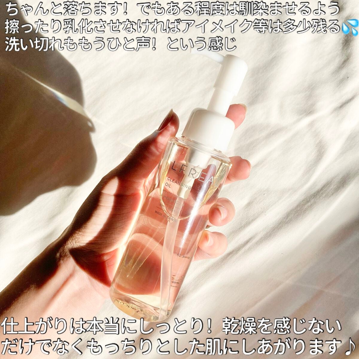 クレンジングオイル/LFREAL/オイルクレンジングを使ったクチコミ(4枚目)