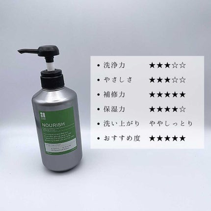 インターロックナリッシュ シャンプー/インターロックナリッシュ/市販シャンプーを使ったクチコミ(7枚目)