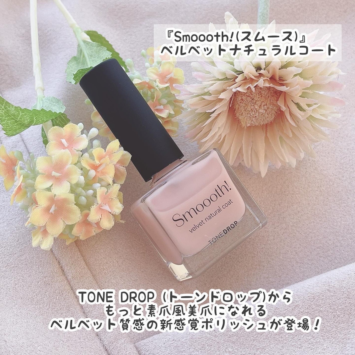 TONE DROP ネイルポリッシュ/D-UP/マニキュアを使ったクチコミ(2枚目)