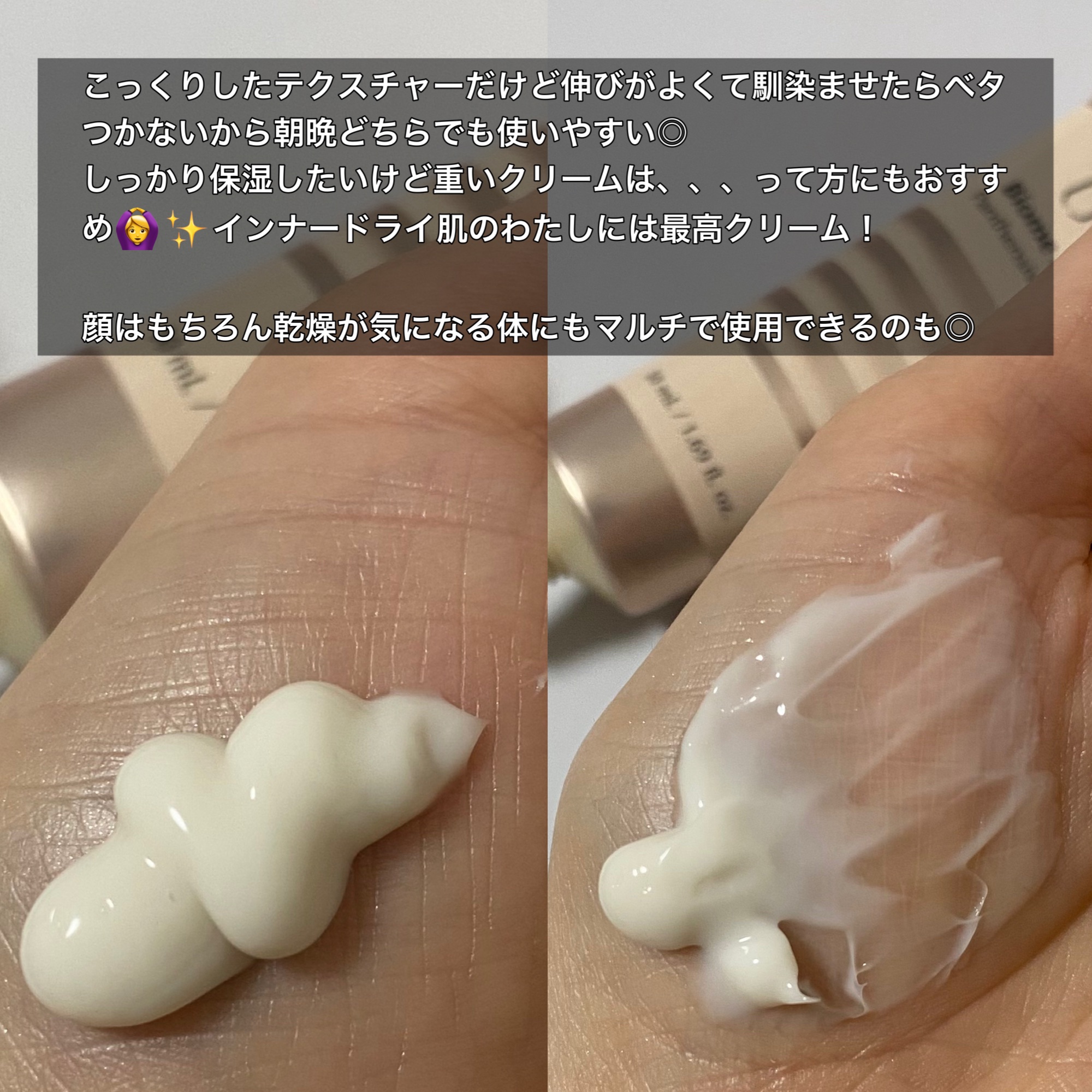 バイオームバリアパンテンシブクリーム/UIQ/フェイスクリームを使ったクチコミ（3枚目）