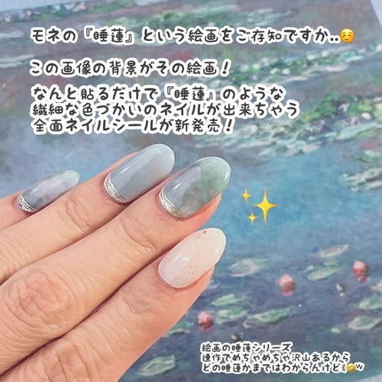 ジェルミーペタリー/ジェルミーワン/ネイルシールを使ったクチコミ(2枚目)