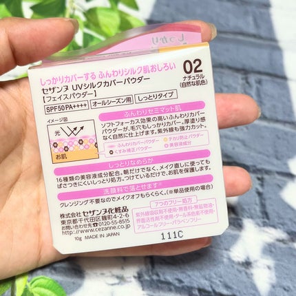 UVシルクカバーパウダー/CEZANNE/プレストパウダーを使ったクチコミ(6枚目)