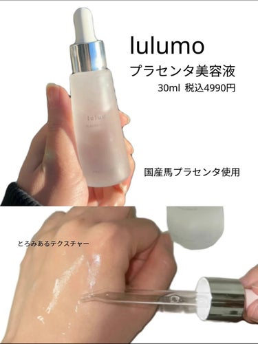 lulumo プラセンタ美容液のクチコミ「\プラセンタ美容液でハリを/


プラセンタ注射を以前1度したが
効果に驚いた。

でも、通う.....」（2枚目）