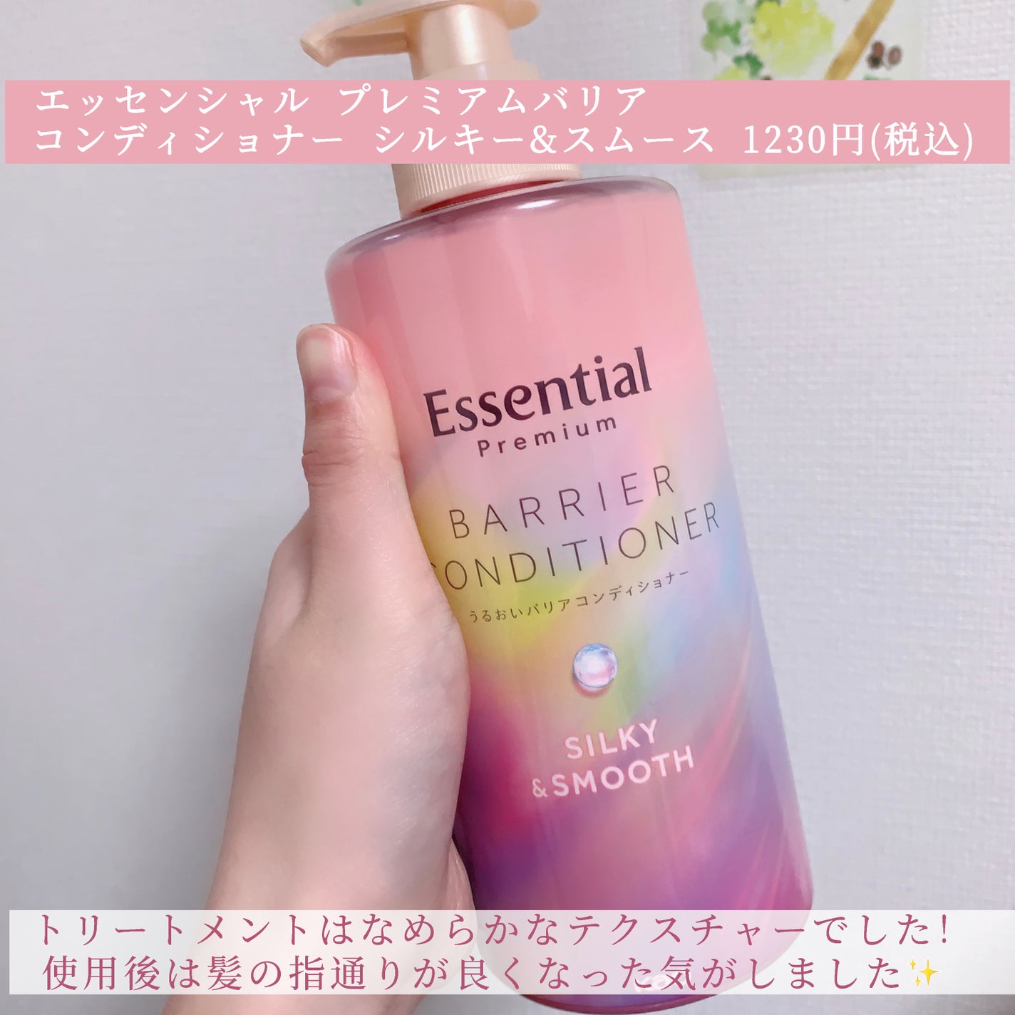 エッセンシャルプレミアム バリアシャンプー・コンディショナー シルキー&スムース/エッセンシャル/市販シャンプーを使ったクチコミ(3枚目)