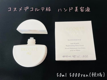 AQ ハンドエッセンス/DECORTÉ/ハンドクリームを使ったクチコミ（3枚目）