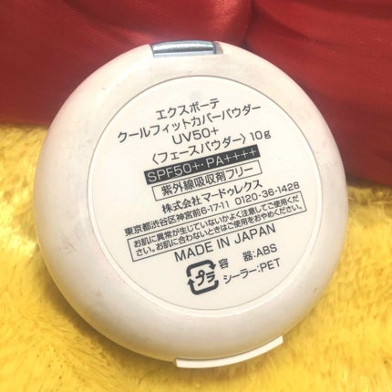 クールフィットカバーパウダー UV50/エクスボーテ/プレストパウダーを使ったクチコミ(3枚目)