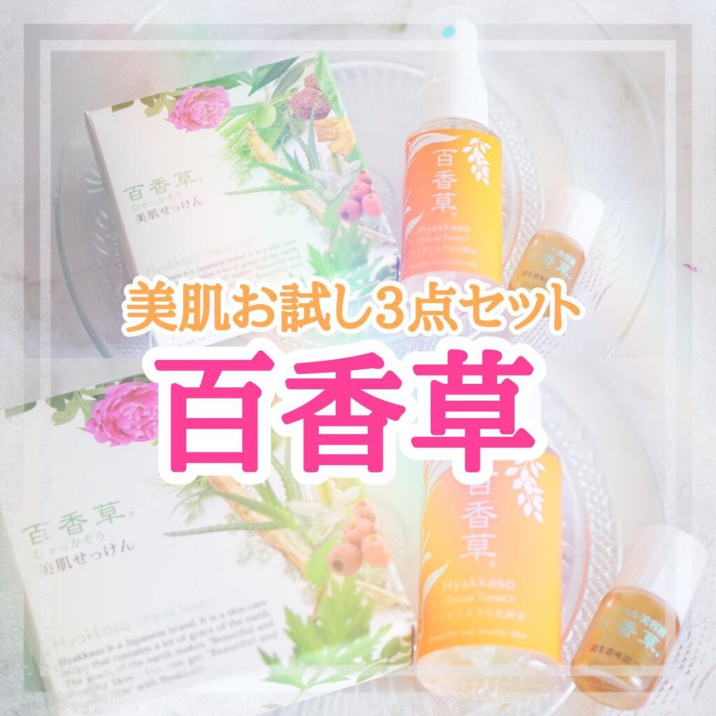 百香草 美肌せっけん/アドム株式会社/洗顔石鹸を使ったクチコミ(1枚目)