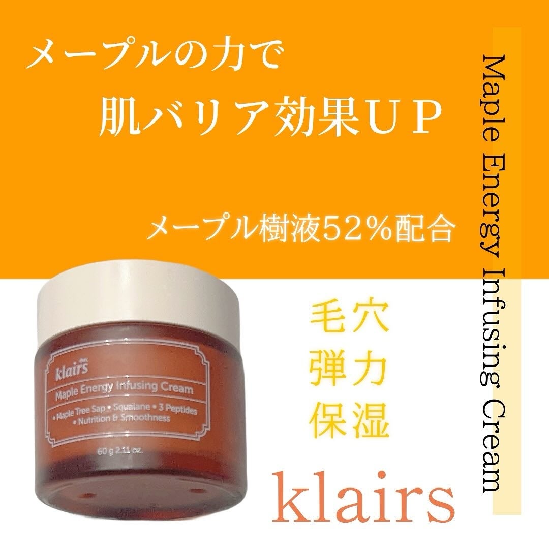 NiCO*フォロバ100 on LIPS 「*klairsさんからのメープルシリーズの濃厚保湿クリーム🤍..」(1枚目)