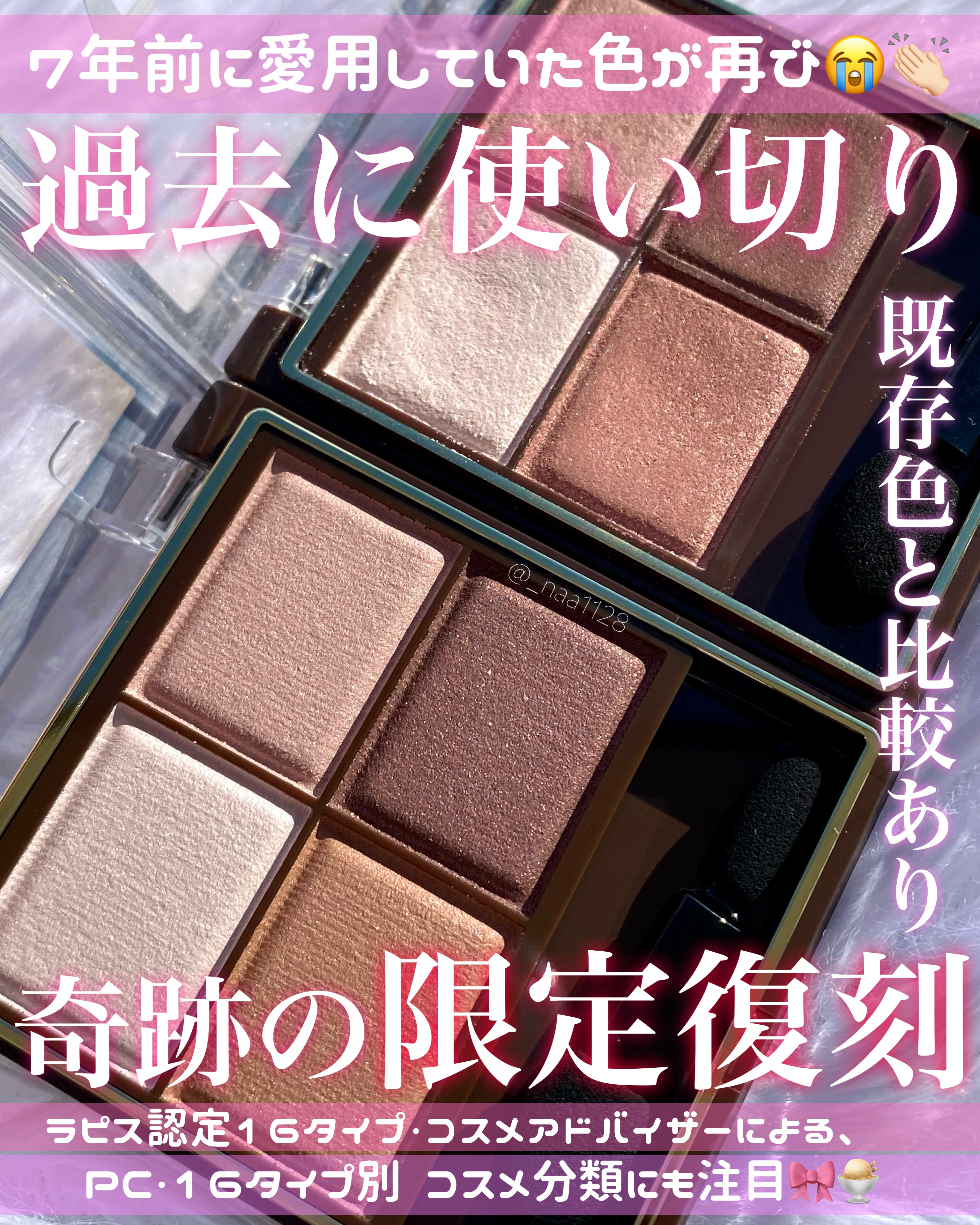 スキニーリッチシャドウ/excel/アイシャドウパレットを使ったクチコミ（1枚目）