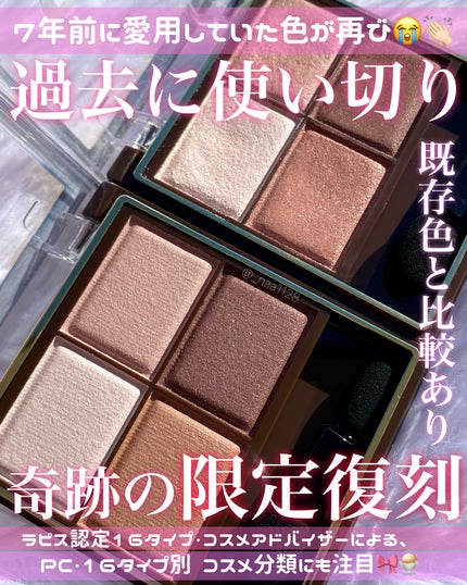 スキニーリッチシャドウ/excel/アイシャドウパレットを使ったクチコミ(1枚目)