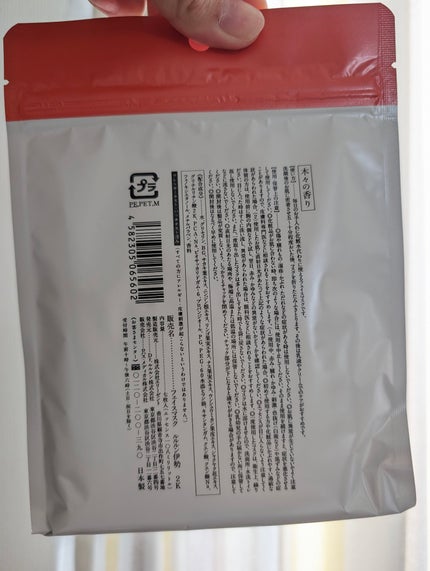 お伊勢ルルルン(木々の香り)(4袋入)/ルルルン/シートマスク・パックを使ったクチコミ(5枚目)