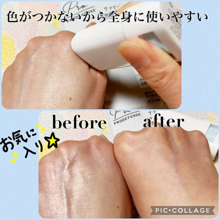 プロディフェンス ライトアップUV スティック/サンカット®/日焼け止めスティックを使ったクチコミ(4枚目)