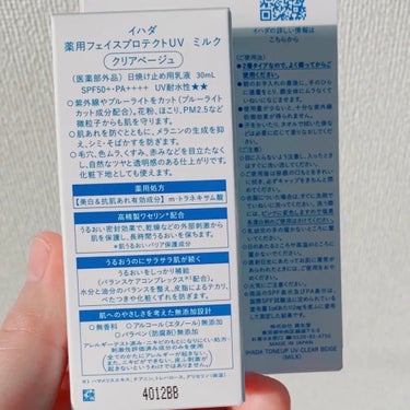 薬用フェイスプロテクトUV ミルク/IHADA/日焼け止め・UVケアを使ったクチコミ（10枚目）