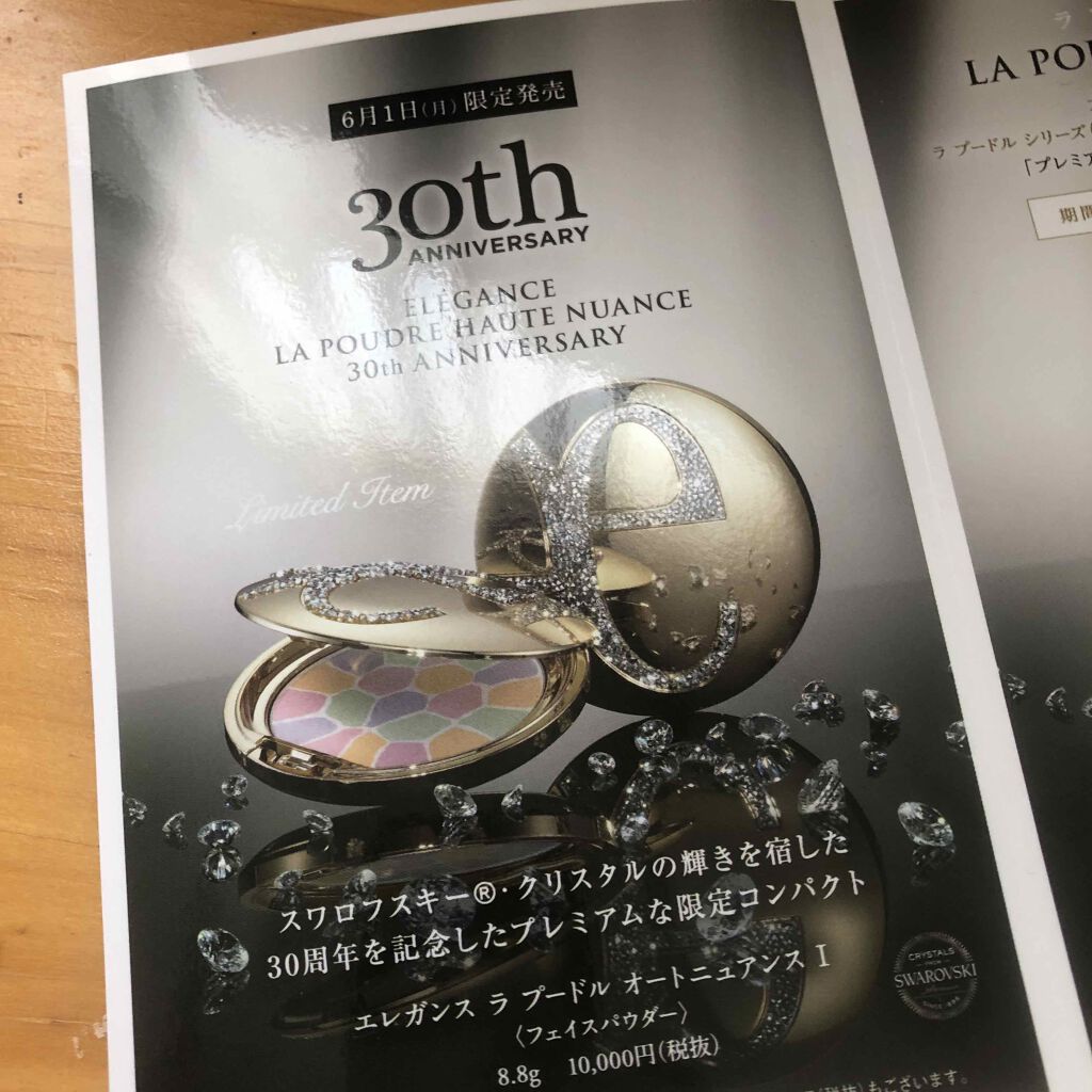 エレガンス ラ プードル オートニュアンス リクスィーズ/Elégance/プレストパウダーを使ったクチコミ(3枚目)