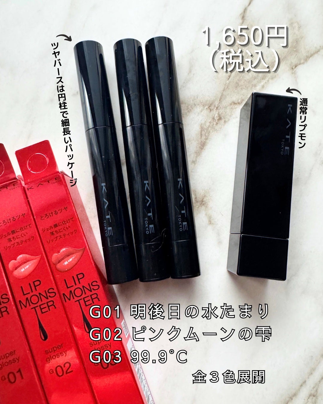 IROAI いろあい あいこ 【高知】パーソナルカラー on LIPS 「@iroai_aico大人気#KATE#リップモンスターからツ..」(3枚目)