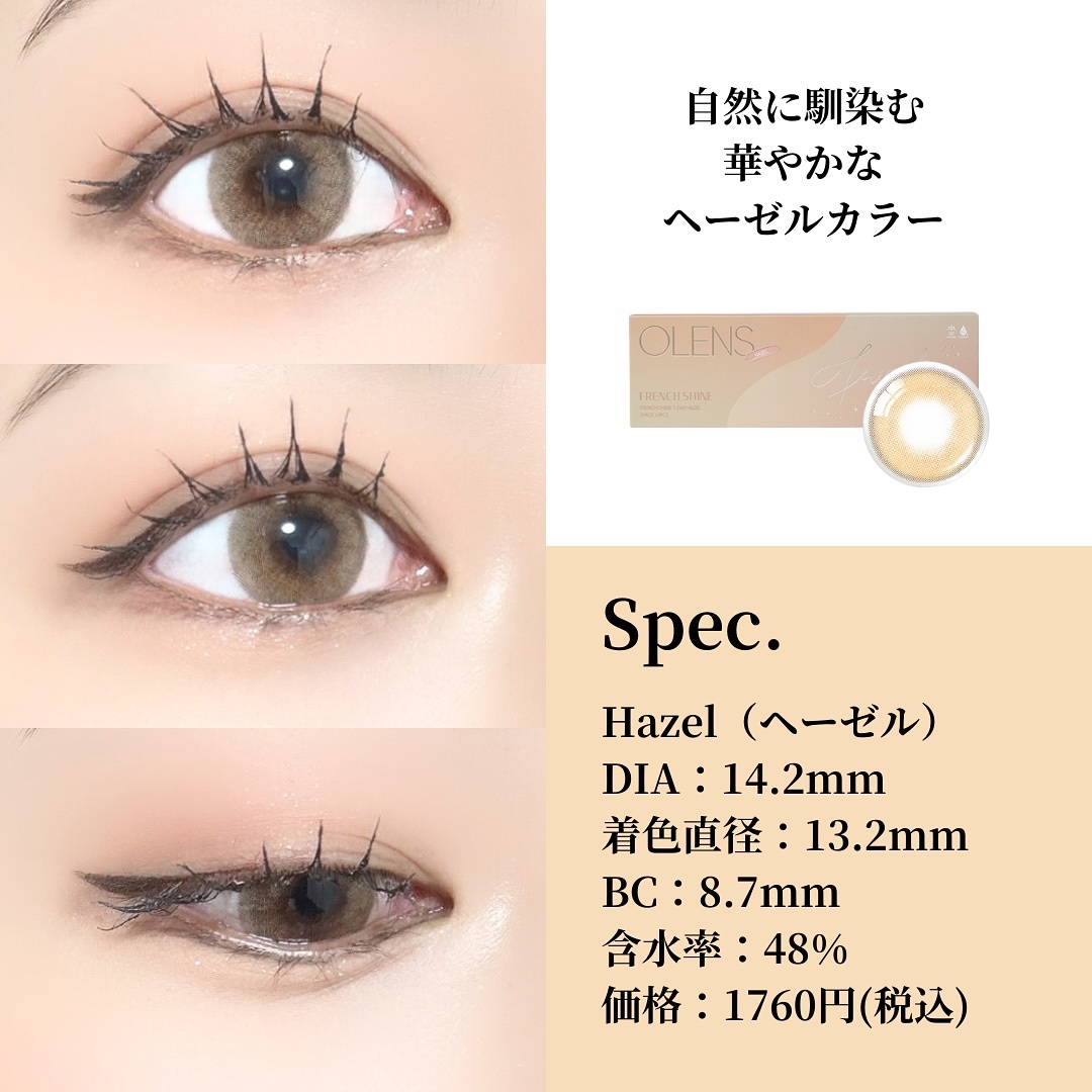 FrenchShine1day/OLENS/ワンデー（１DAY）カラコンを使ったクチコミ（3枚目）