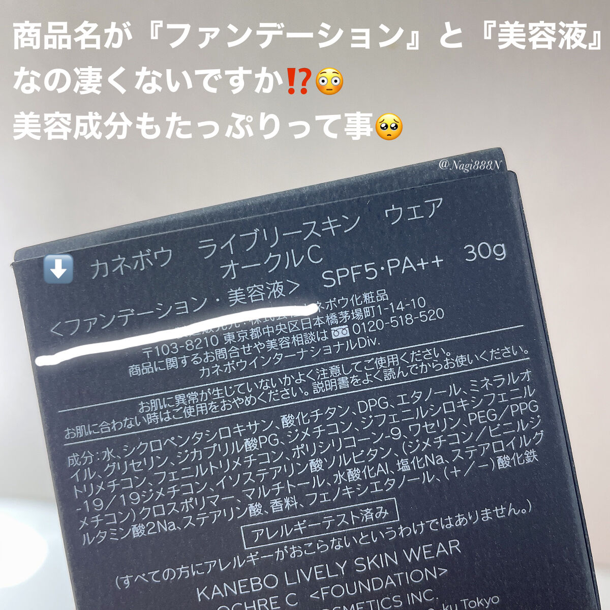 ライブリースキン　ウェア/KANEBO/クリーム・エマルジョンファンデーションを使ったクチコミ（3枚目）