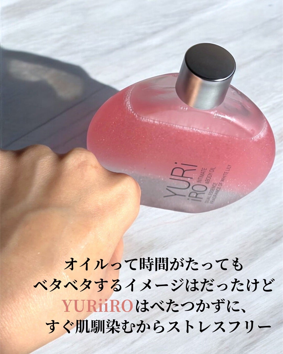 YURiiRO インティメイト & ボディオイル /YURiiRO/その他スキンケアを使ったクチコミ(3枚目)