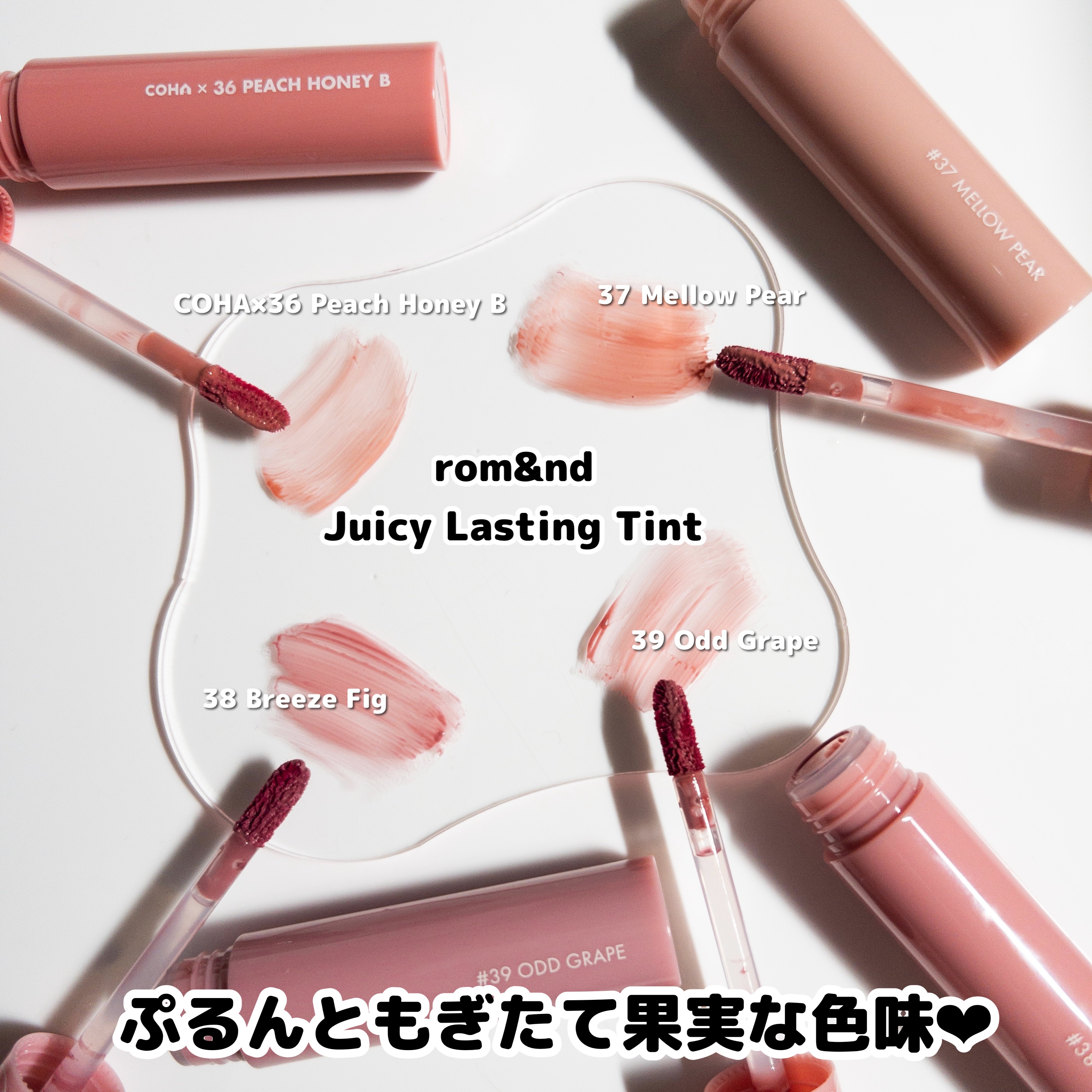 ジューシーラスティングティント/rom&nd/リップティントを使ったクチコミ（3枚目）