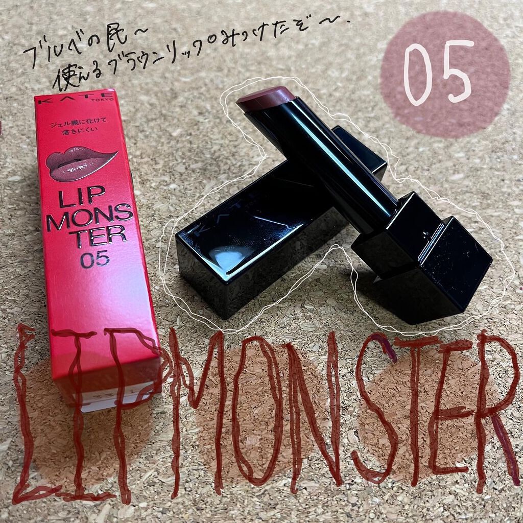 ケイト リップモンスター/KATE/口紅を使ったクチコミ（1枚目）