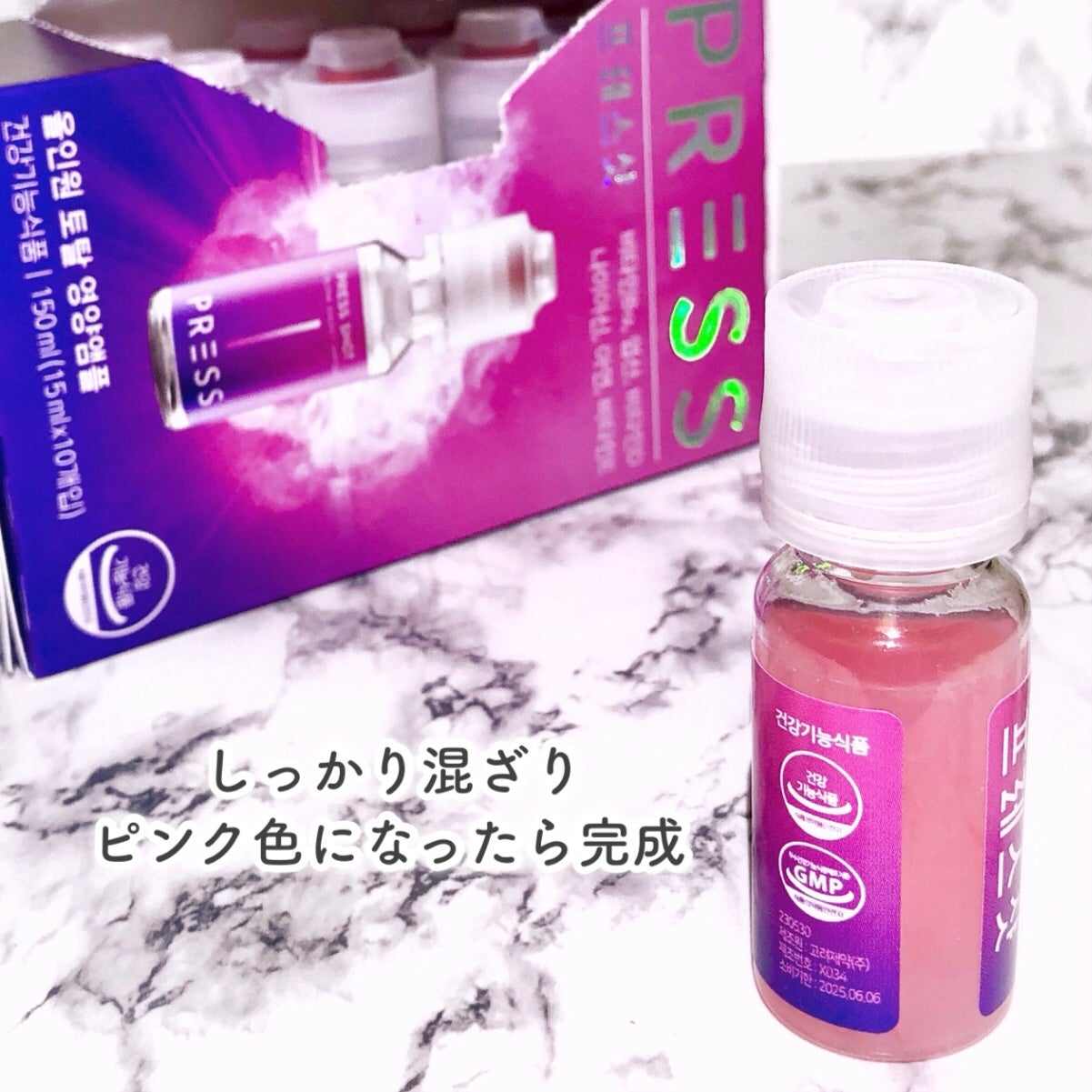 PRESS SHOT/PRESS SHOT/美容サプリメントを使ったクチコミ(8枚目)