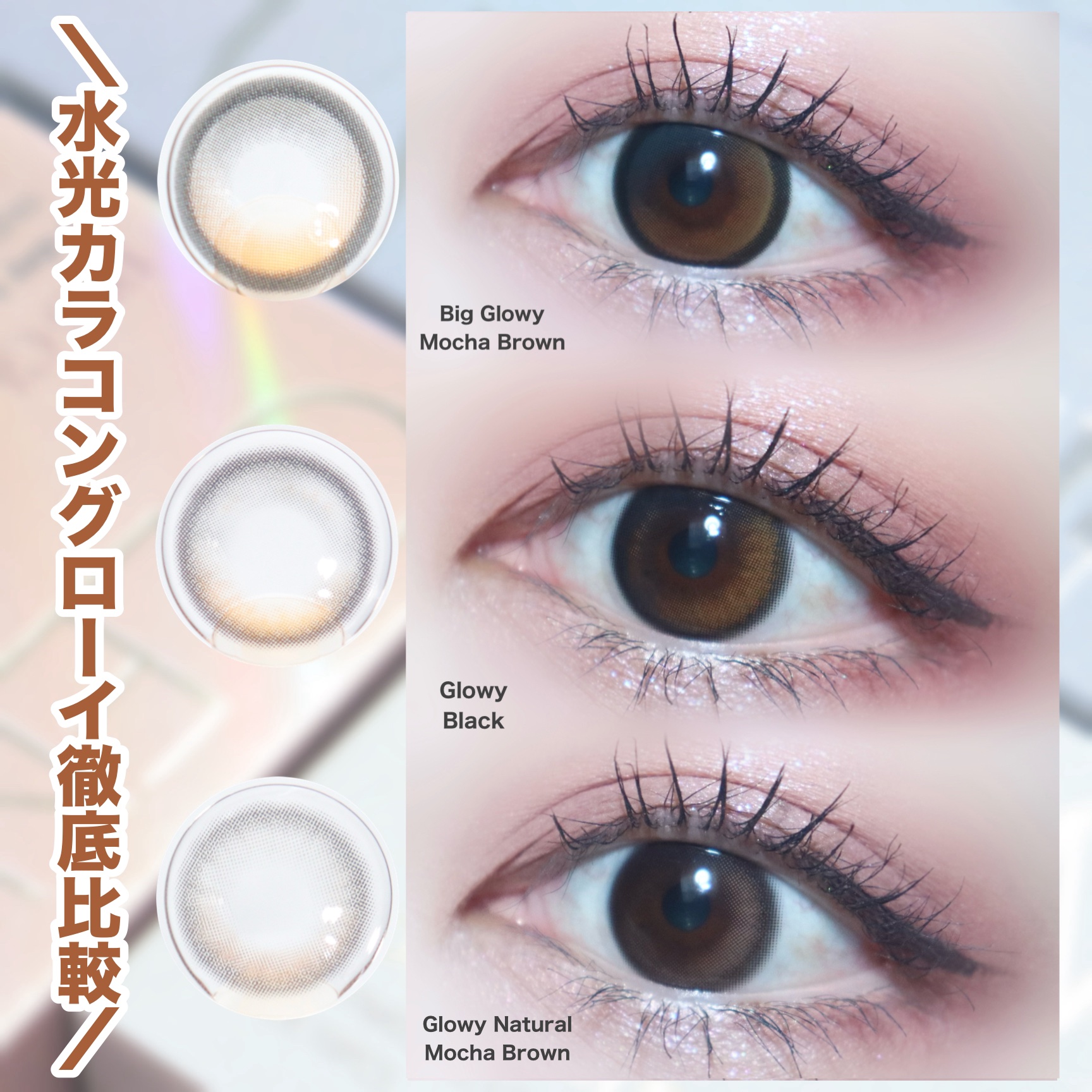 Glowy 1day/OLENS/ワンデー（１DAY）カラコンを使ったクチコミ（2枚目）