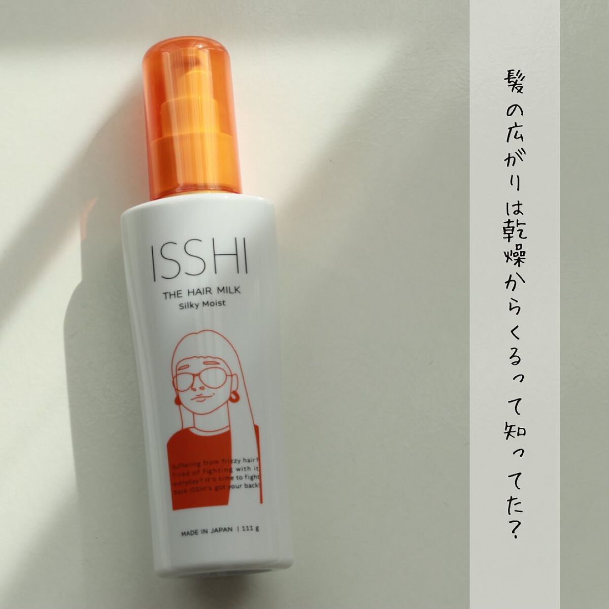 おリボンママ on LIPS 「\困り髪を救うヘアミルク♡╱これ見たことある人多いんじゃ..」(2枚目)