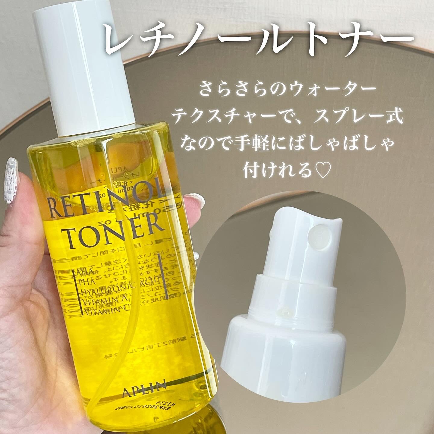 レチノールトナー/APLIN/ミスト状化粧水を使ったクチコミ（2枚目）