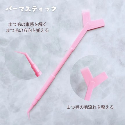 パーマイットアップアイラッシュパーマキット/Loingz/その他キットセットを使ったクチコミ(4枚目)