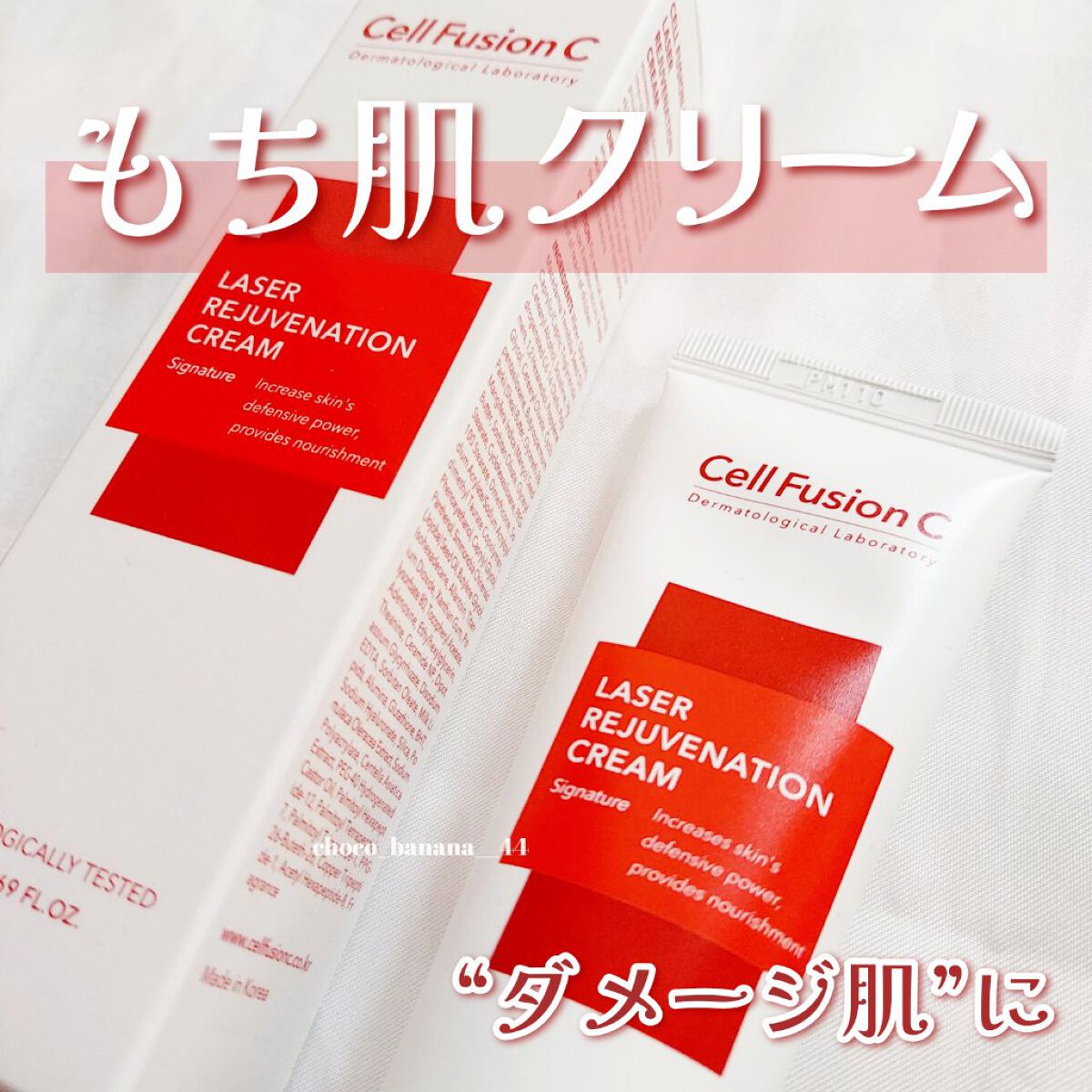 トーニングサンスクリーン100/Cell Fusion C(セルフュージョンシー)/日焼け止めクリームを使ったクチコミ（1枚目）