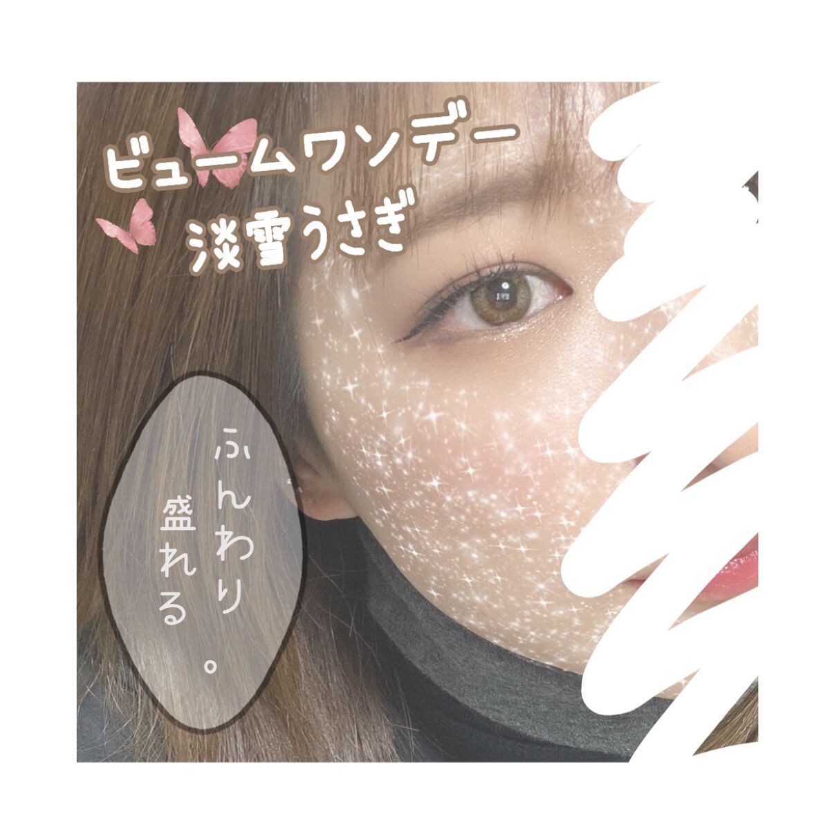 ビュームワンデー/ビューム/ワンデー(1DAY)カラコンを使ったクチコミ(1枚目)