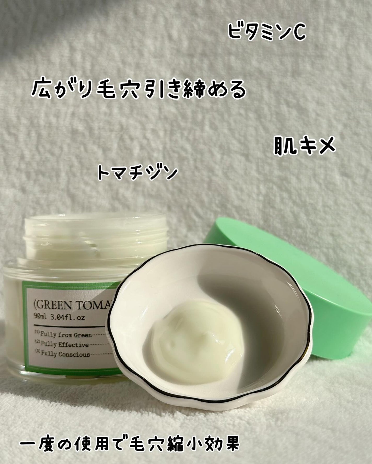 グリーントマトクレイマスククレンザー/FULLY/洗い流すパック・マスクを使ったクチコミ(10枚目)