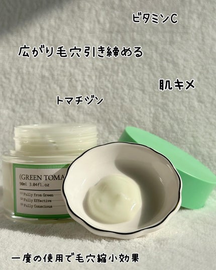 グリーントマトクレイマスククレンザー/FULLY/洗い流すパック・マスクを使ったクチコミ(10枚目)