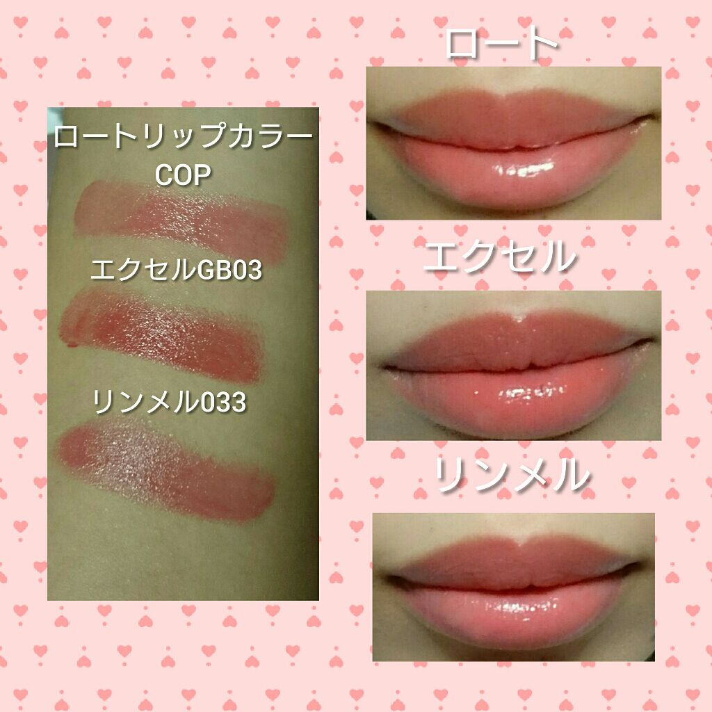 マシュマロルック リップスティック/リンメル ロンドン/口紅を使ったクチコミ(2枚目)