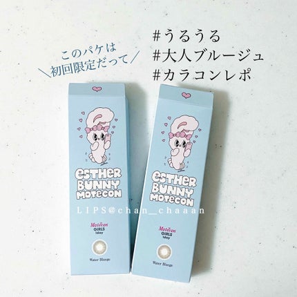 モテコン ガールズワンデー/モテコン/ワンデー(1DAY)カラコンを使ったクチコミ(1枚目)