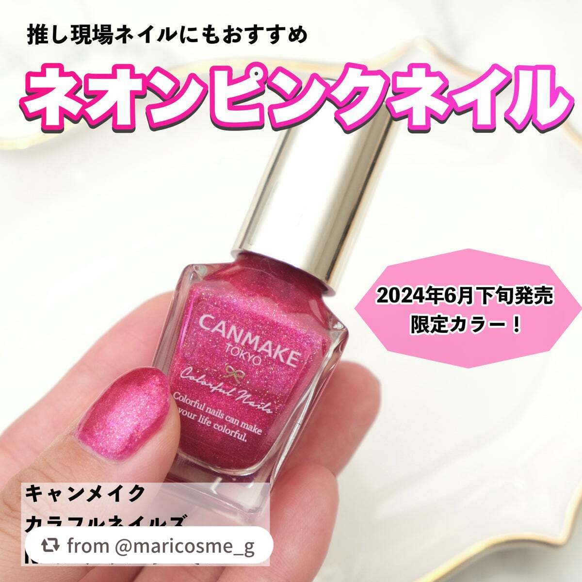 カラフルネイルズ/キャンメイク/マニキュアを使ったクチコミ(1枚目)