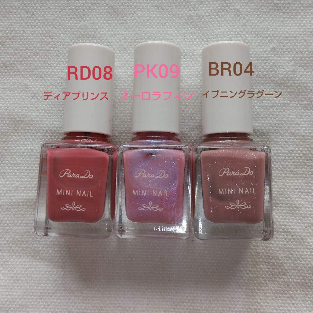 ミニネイル/パラドゥ/マニキュアを使ったクチコミ(1枚目)