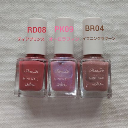 ミニネイル/パラドゥ/マニキュアを使ったクチコミ(1枚目)