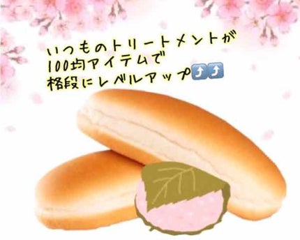 トリートメントキャップ/DAISO/ヘアケアグッズを使ったクチコミ(1枚目)