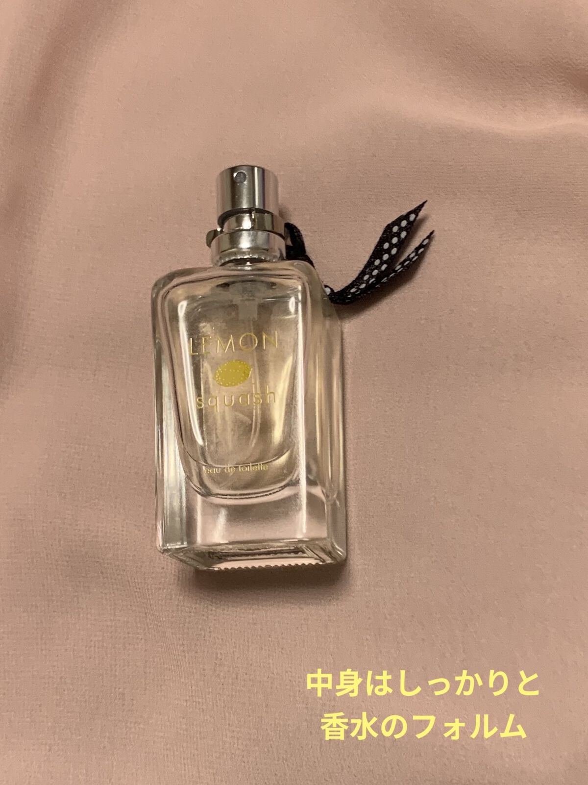 限定香水(レディース)】レモンスカッシュの香り オードトワレ｜不二家