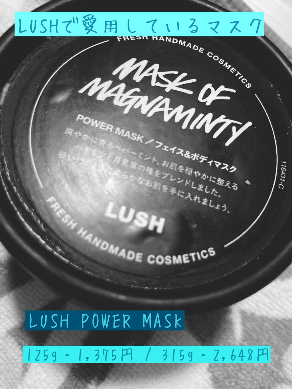 パワーマスク/ラッシュ/洗い流すパック・マスクを使ったクチコミ(1枚目)