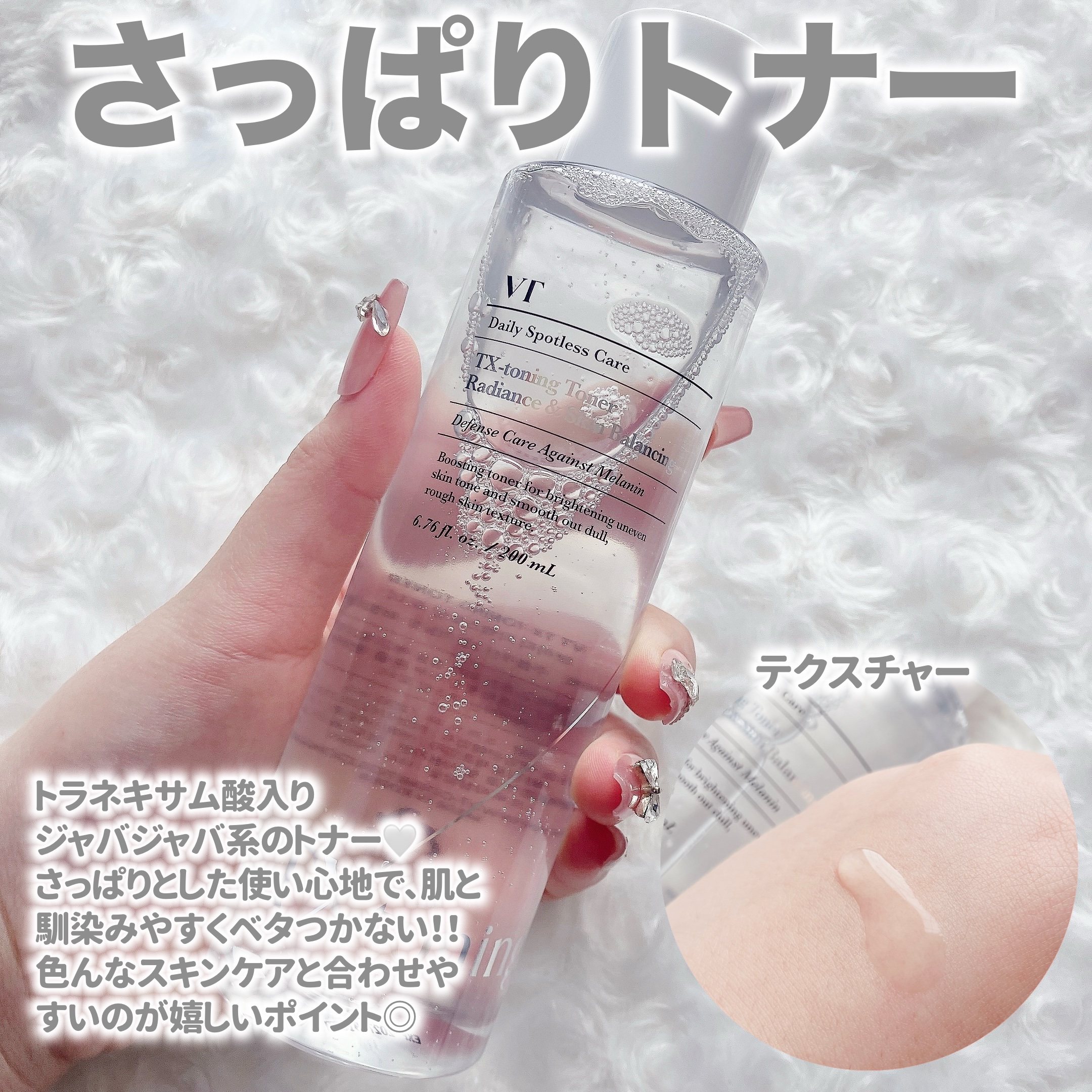 リードルショット300/VT/美容液を使ったクチコミ（3枚目）