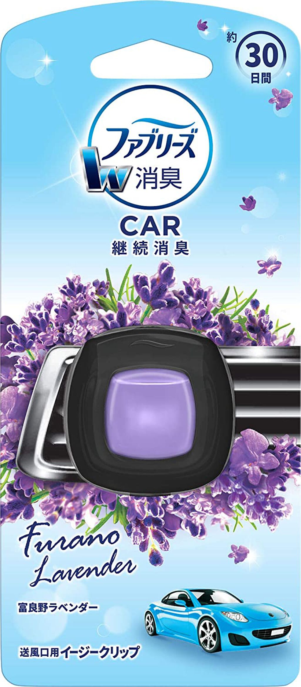 車のエアコン用 イージークリップ 富良野ラベンダー