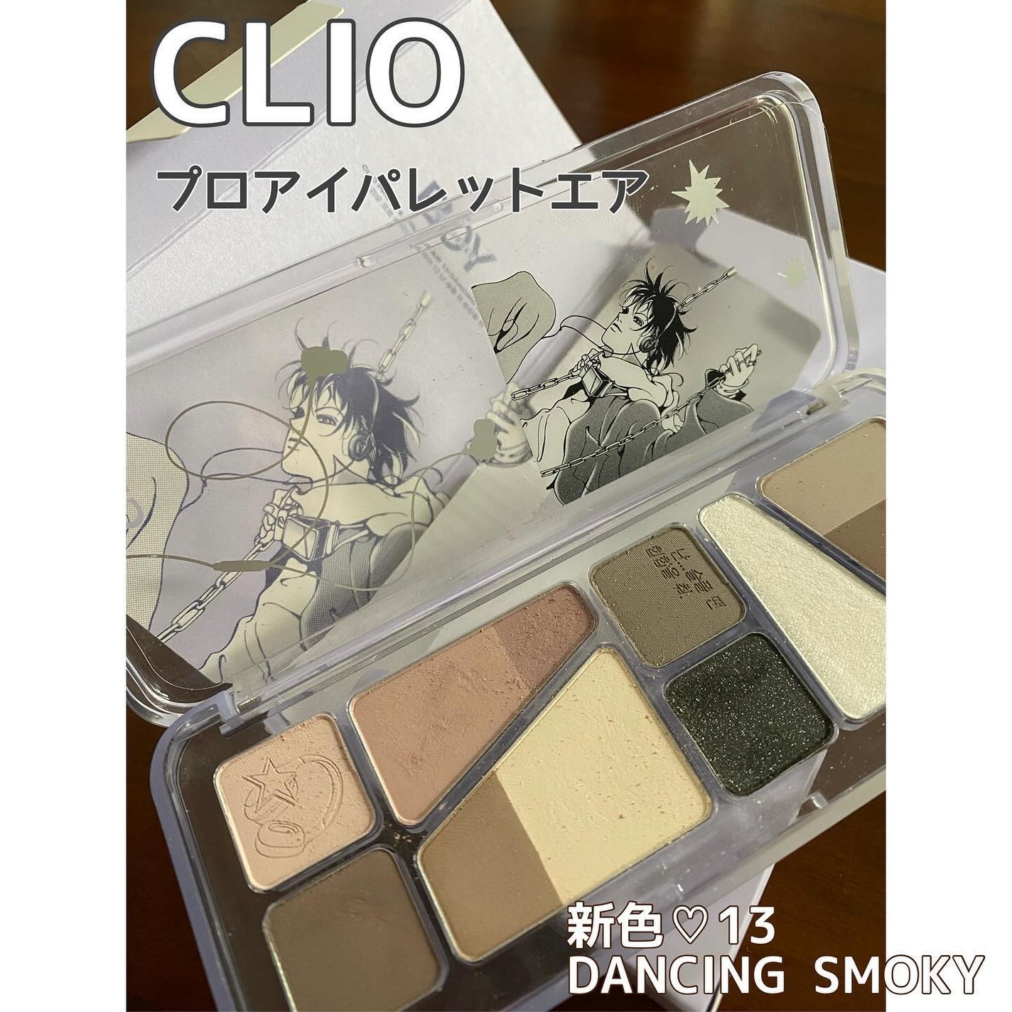プロ アイ パレット エアー/CLIO/アイシャドウパレットを使ったクチコミ(1枚目)