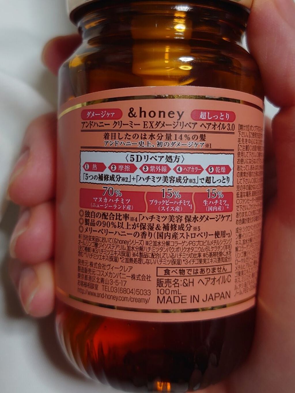 &honey  Creamy EXダメージリペアヘアパック1.5/&honey/ヘアマスク・ヘアパックを使ったクチコミ(3枚目)