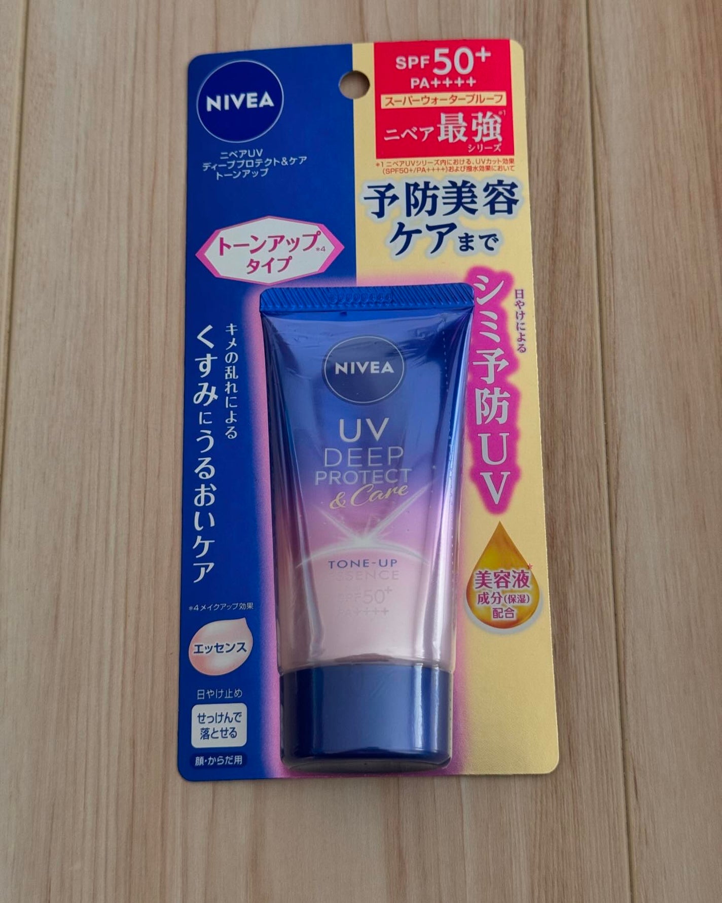 ニベアUV ディープ プロテクト&ケア トーンアップ エッセンス/ニベア/日焼け止めローションを使ったクチコミ(9枚目)